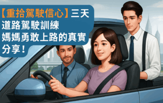 學員心得分享 林芳龍教練